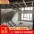 柯美瑞北京钢结构阁楼搭建室层楼工字钢定制楼梯仓库层平台阳光房定制 预约上门测量