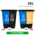 双桶垃圾分类垃圾桶脚踏商用20升40L干湿80公共场合 30L双桶(蓝加黑)颜色备注