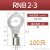 RNB圆形冷压接线端子o型铜鼻子裸端头铜线耳1.25/2/3.5/5.5/100只 RNB2-3