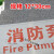 拉丝不锈钢标识指示牌消防水泵房风机房配电室 消火栓使用方法 30x12cm