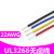 UL3266-22AWG电子线 PE无卤高温线 电器内部电子线 辐照电线 绿色/10米价格