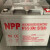 NPP胶体蓄电池NPG12-100ah12v24ah38ah65ah太阳能直流屏专用 NPG12-24Ah 12V24AH