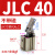 气动压紧夹紧下压JGL摇臂杠杆气缸JLC/ALC25/32/40/50S/63/80/100 JLC40