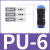 盛富永 PU-6 气管接头气动高压空压管PU快速插接头直通对接两通软管风管配件6mm 1个装 30个起订