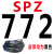 遄运三角带SPZ型512到1600LW空压机窄V带电机耐高温高速耐油传动皮带 蓝色 SPZ-772LW 其他