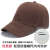 防撞壳棒球帽内盔内衬轻质简易透气安全帽内置轻便工作帽内壳通用 咖啡色 56-62调节