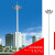 亮普洛 自动升降高杆灯20米15米18米25米30米广场车站码头服务区灯中杆灯15米杆+12头200W LED灯（自动升降）