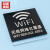 赫思迪格 HGJ-121 亚克力标识牌定制 商场酒店温馨提示贴 wifi覆盖10*12cm