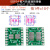 SOP转接板 SOP8 SOP10 SOP16 SOP28  QFN56/64 IC测试板PCB板 SOP14贴片转直插0.65/1.27mm