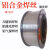 铝合金激光焊接机焊丝ER5356/5052/4043/6061/7075铝硅1070纯铝丝 ER5052-1.2mm【2公斤】