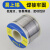 SANKI焊锡丝250g 0.3 0.5 0.6 0.8mm高纯度低温带松香锡线1.0 山崎锡丝 800g 15mm
