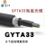 GYTA33水下光缆12芯GYTZA33-12B1海底光缆4芯6芯12芯24芯36芯48芯