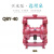 上海气动隔膜泵不锈钢QBY-40铝合金铸铁气动泵QBK-40耐腐蚀耐酸碱 铝合金+F46特氟龙升级版