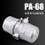 空压机储气罐气动式自动排水器PA-68防堵塞PB-68螺杆机PC-68排渣 PA-68(标准型)高配