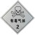 竹特 油罐车反光警示牌 2类 有毒 冲压铝牌 25*25cm 危险品警示牌