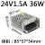 220伏转直流24v开关电源盒120变s-50/100/150/250/350变压器5a10a 24V1.5A S-36-24