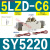 型电磁阀SY5120/5220/5320/-3/4/6/5LZD/LZE/MZD/G-01 SY5220-5LZD-C6