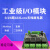 Modbus RTU 2/4/6路继电器433LORA无线控制输入输出IO模块12V/24V 4路LORA继电器 12V