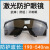 电焊眼镜焊工专用激光防镜护目镜墨镜保睛男工地焊接 防激光款护目镜黑色+镜布