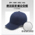安全帽防撞防护帽鸭舌棒球式轻便透气机械工厂车间布劳保国标夏季 深蓝棒球式安全帽