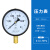 适用上海仪川仪表 径向负压真空压力表Y100 水压油压气压表 01.6 压力真空表Y100 0.10.9MP