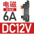 薄片式接口型继电器中间小型220V电磁DC24V模块20路5A模组 电磁继电器DC12V 6A