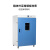 一恒 定制实验室烘箱电热恒温鼓风干燥箱DHG-9625A  690074