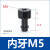 开袋真空吸盘F系列机械手工业气动配件硅胶吸嘴 内牙M5 (通用)