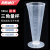 海斯迪克 HKQS-104 PP三角量杯 三角杯 刻度杯塑料量杯 刻度量杯透明杯 容量杯实验室耗材 100ML（1个）