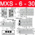 气动滑台气缸MXQ MXS6/8/12/16/25L-10/20/30/40/50/75AS MXS6-30