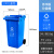 垃圾分类垃圾桶大容量厨余带盖大号商用240L公共场合户外环卫 240L-B带轮桶 蓝色-其他垃圾【苏州版】