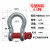 美式弓形卸扣高强度D形U型环卡环卡扣锁扣重型吊装工具马蹄连接扣 0.5T(5个装