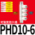气动可旋转变径五通PHK84快插接头六通PHD106气管快速直通接头 可旋转六通PHD10-6