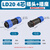 宏达硕 免焊接防水IP68航空插头插座公母对接大电流连接器 LD20-4芯（公头+对接母座）（2个）