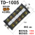 惠利得TD-1510接线端子排15/30/60/150/200A电流对接组合电线连接器铜件 TD-1005(铜)