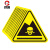 厚创 三角标识牌 PVC不干胶安全警示标识 危险废物（无字） 8*8cm 10张
