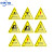 中环力安 安全标识牌危险警示贴三角形小心贴纸放置点注意安全标志 危险 5*5cm 3包/30张