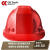 成楷科技（CK-Tech）国标玻璃钢安全帽 CKT-FT1677R 工地建筑防砸抗冲击可印字 红色1顶