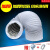 275/325mm加厚三层PVC铝箔复合管伸缩软管排风扇空调通风管排气管 275mm*10米