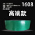 1608PET塑钢打包带绿 色透明包装塑料带20kg自动手工电动热熔 抗低温1606-20kg约1300米 高端透