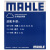 马勒（MAHLE）高风量空调滤芯滤清LA750(适用于新天籁2.0/2.5(09-12年)/楼兰3.5