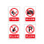 稳斯坦 W7781 禁止饮用安全标识 安全标示牌安全指示牌警告牌 30*40cm背胶