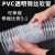 PVC风管透明钢丝软管木工雕刻机工业吸尘管伸缩波纹管塑料排风管 集客家 内径60mm(10米)厚0.8mm