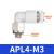 YDK气管快速接头弯型接头APL6 10 01螺纹弯通快插气缸配件接头 APL4M3