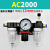 定制AC2000气动三联件BC3000气源处理器AF/AL油水分离器BL4000过滤器科威顿 藕色 AC2000+12mm接头