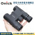 欧尼卡Onick 旅行者10x25双筒高清望远镜 户外便携迷你演唱会手机儿童充氮防水望眼镜