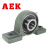 AEK/艾翌克 美国进口 UCP218 立式外球面带座轴承 加厚加重 内径90mm