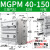 定制MGPM带导杆三轴三杆32/40/50/63气缸-25/50/75/100/125/1议价 MGPM40150Z