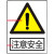 施工现场告示牌安全警示牌标贴建筑工地标识牌标牌安全警示指示牌 前方施工 车辆慢行 30x40cm