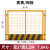 工地基坑护栏网道路工程施工警示围栏建筑定型化临边防护栏杆栅栏 7.6公斤/1.2M*2M/网格 黑黄